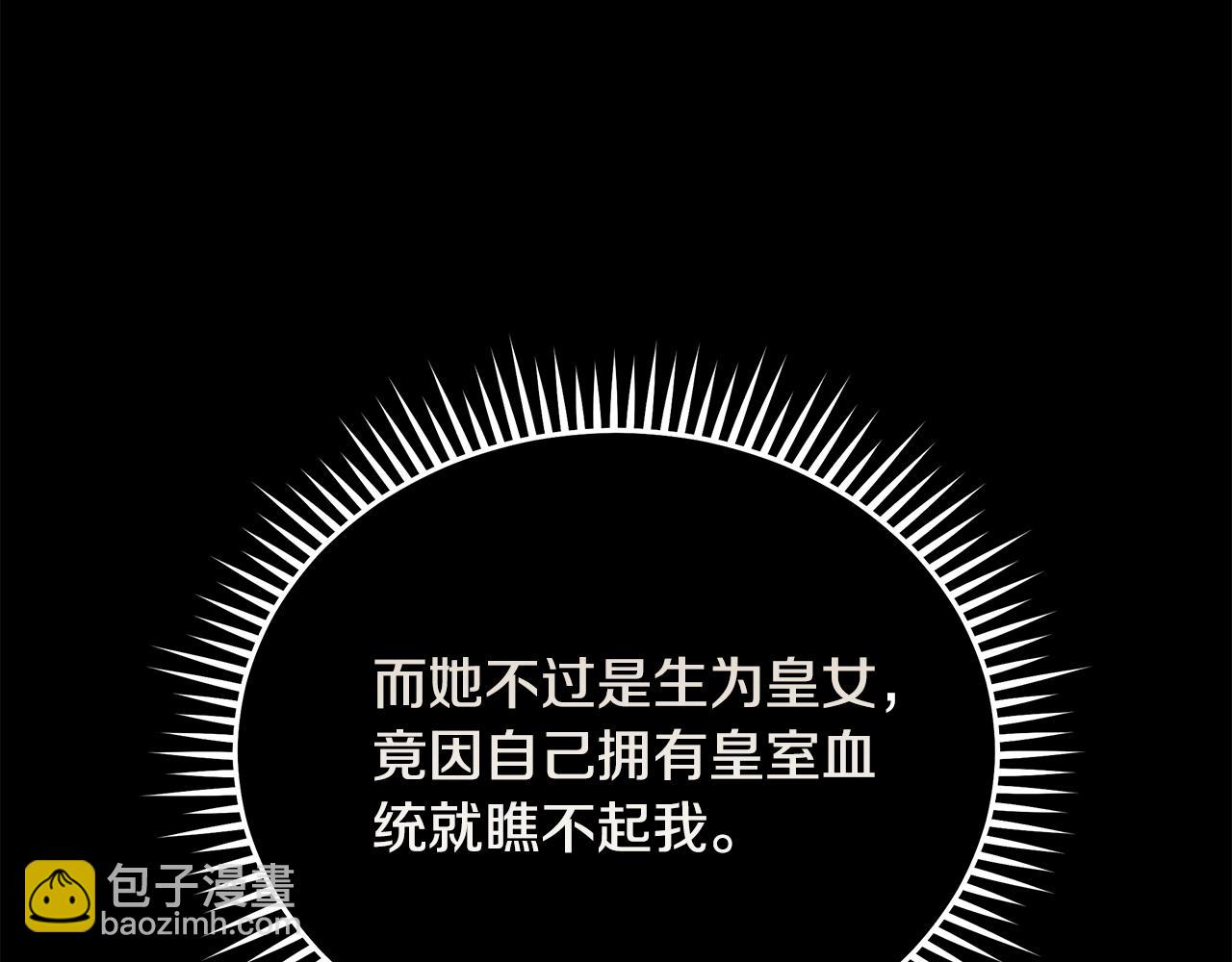 惡女的王座 - 第204話 謀逆仍未結束(4/5) - 6