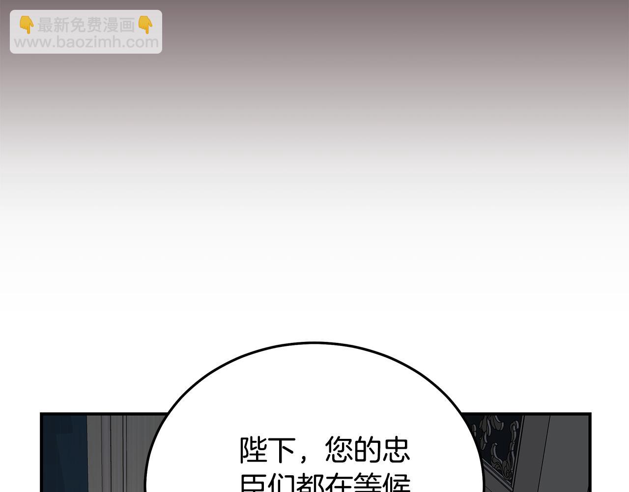 惡女的王座 - 第204話 謀逆仍未結束(4/5) - 2