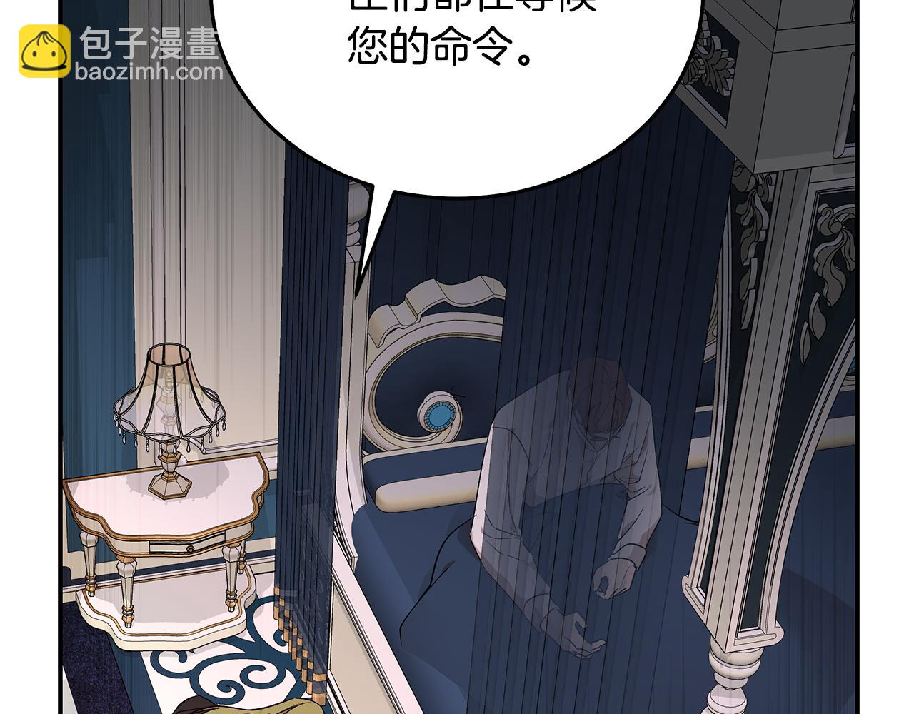 惡女的王座 - 第204話 謀逆仍未結束(4/5) - 3