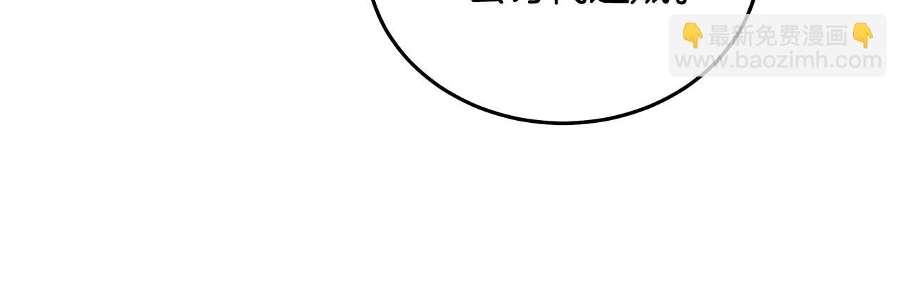 惡女的王座 - 第204話 謀逆仍未結束(4/5) - 5