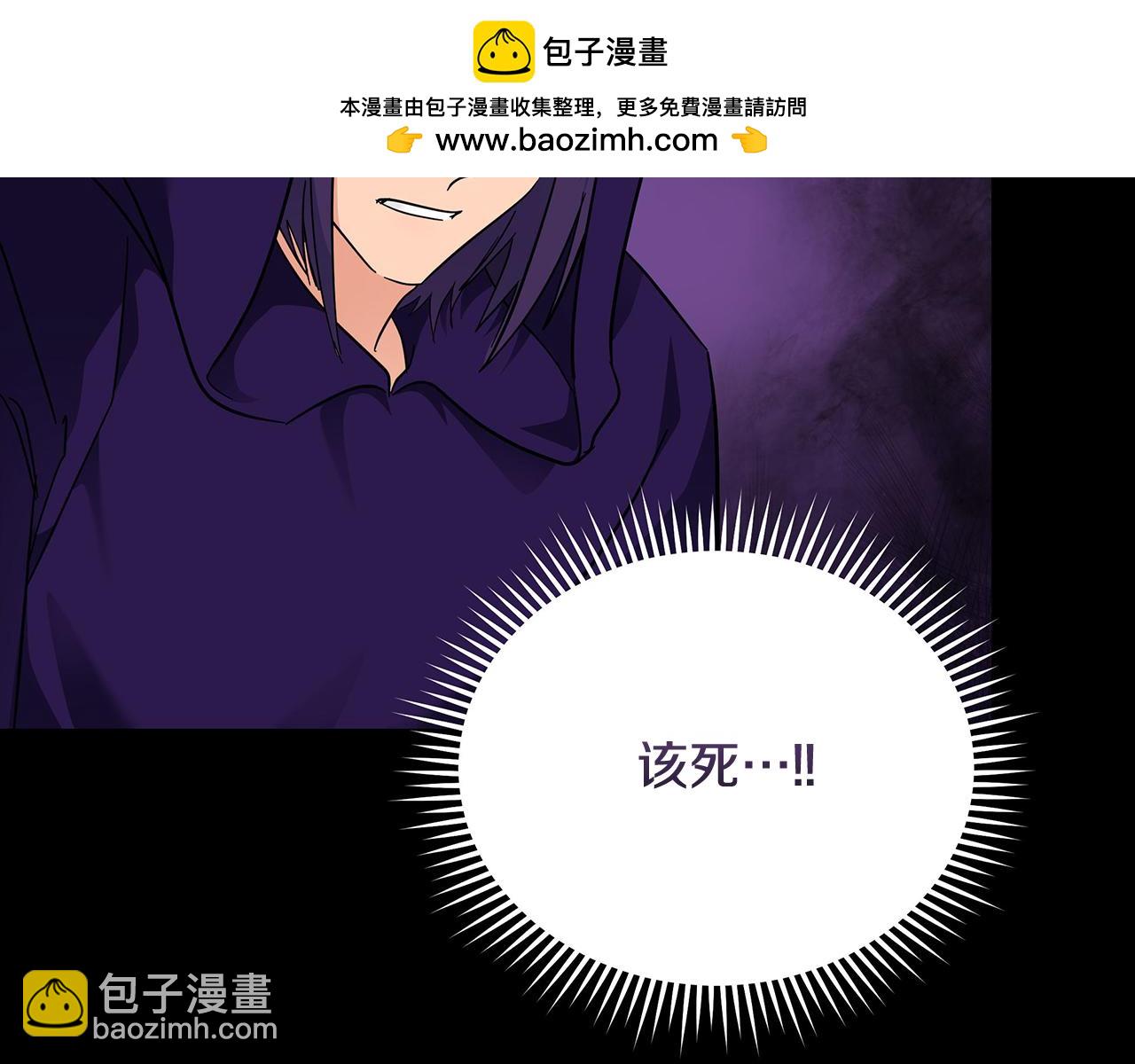 惡女的王座 - 第204話 謀逆仍未結束(1/5) - 2