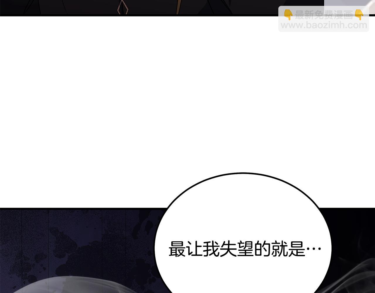 惡女的王座 - 第204話 謀逆仍未結束(5/5) - 2