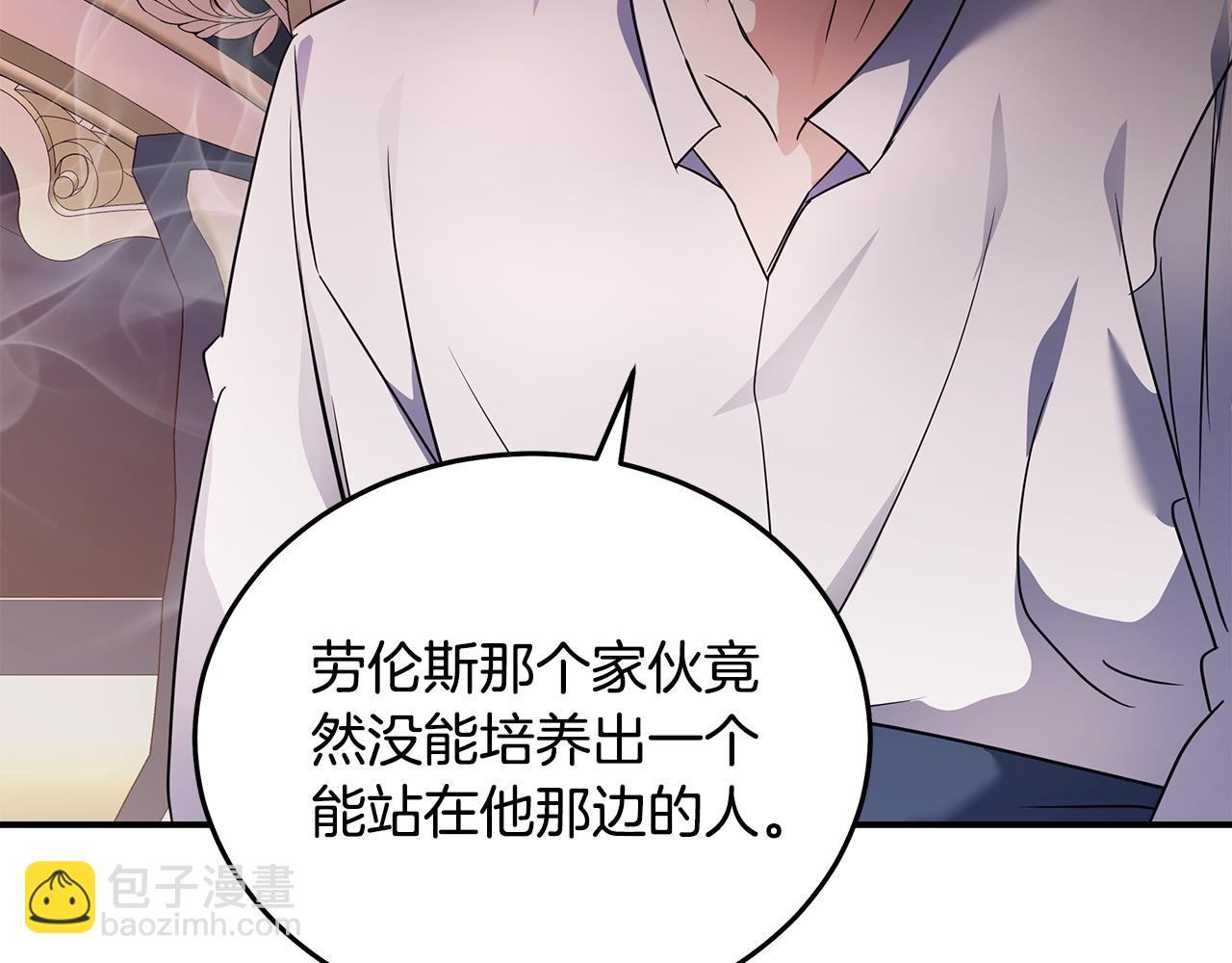 惡女的王座 - 第204話 謀逆仍未結束(5/5) - 4