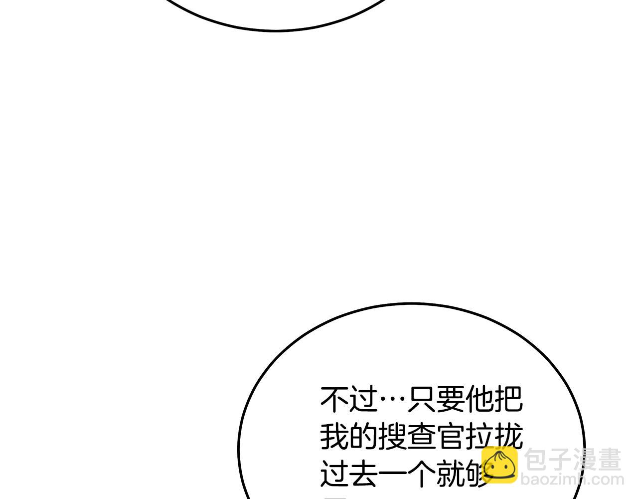 惡女的王座 - 第204話 謀逆仍未結束(5/5) - 1