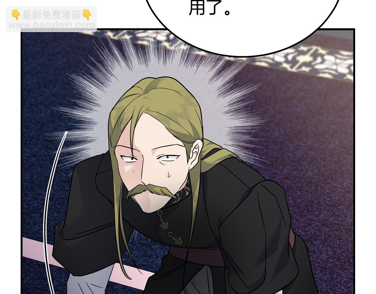 惡女的王座 - 第204話 謀逆仍未結束(5/5) - 2