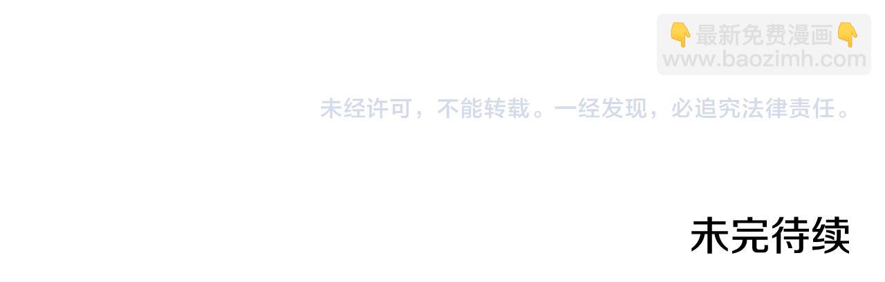 惡女的王座 - 第204話 謀逆仍未結束(5/5) - 4