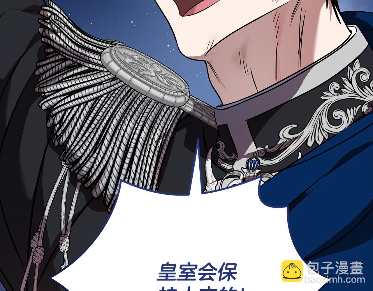 惡女的王座 - 第204話 謀逆仍未結束(1/5) - 8