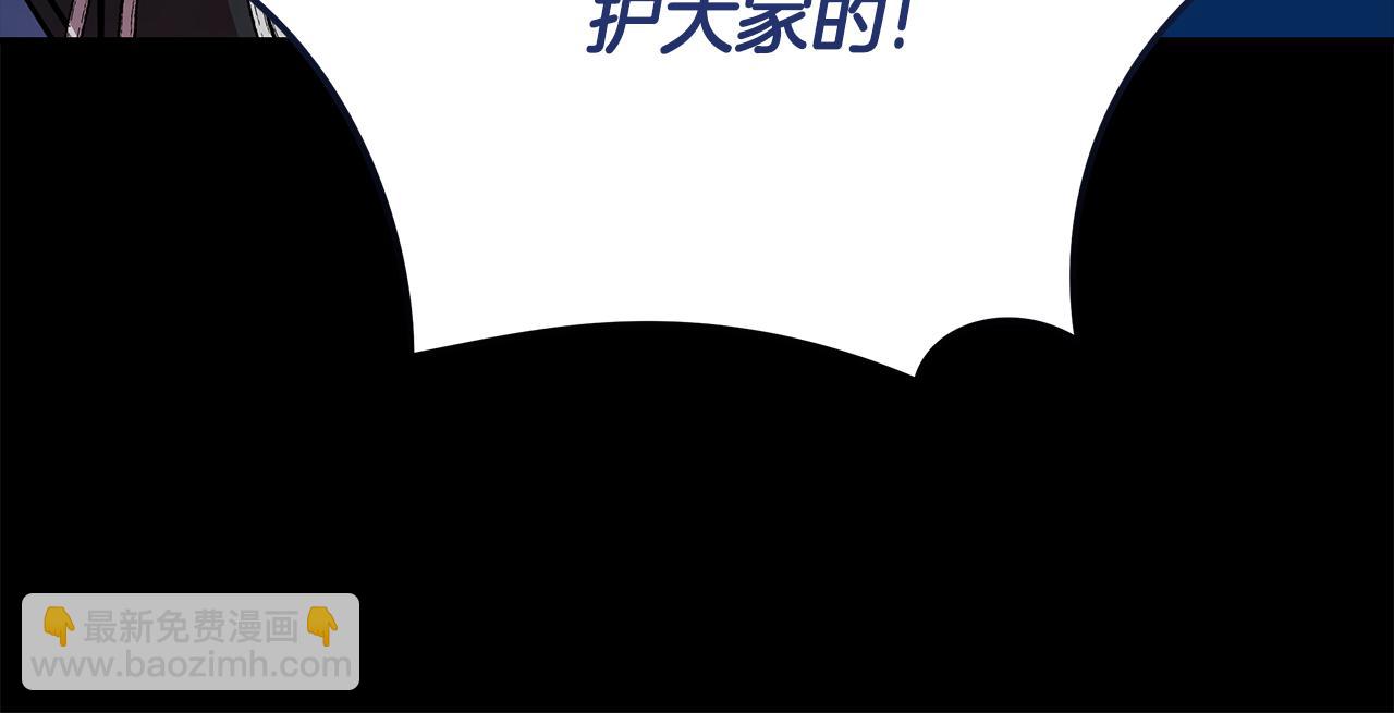 惡女的王座 - 第204話 謀逆仍未結束(1/5) - 1