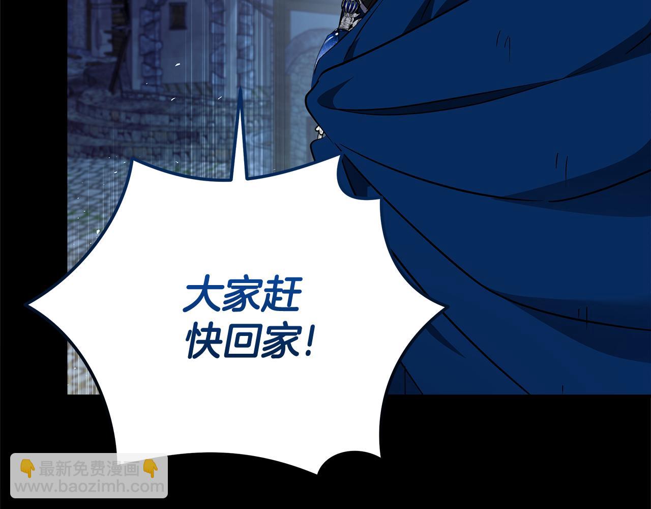 惡女的王座 - 第204話 謀逆仍未結束(1/5) - 6