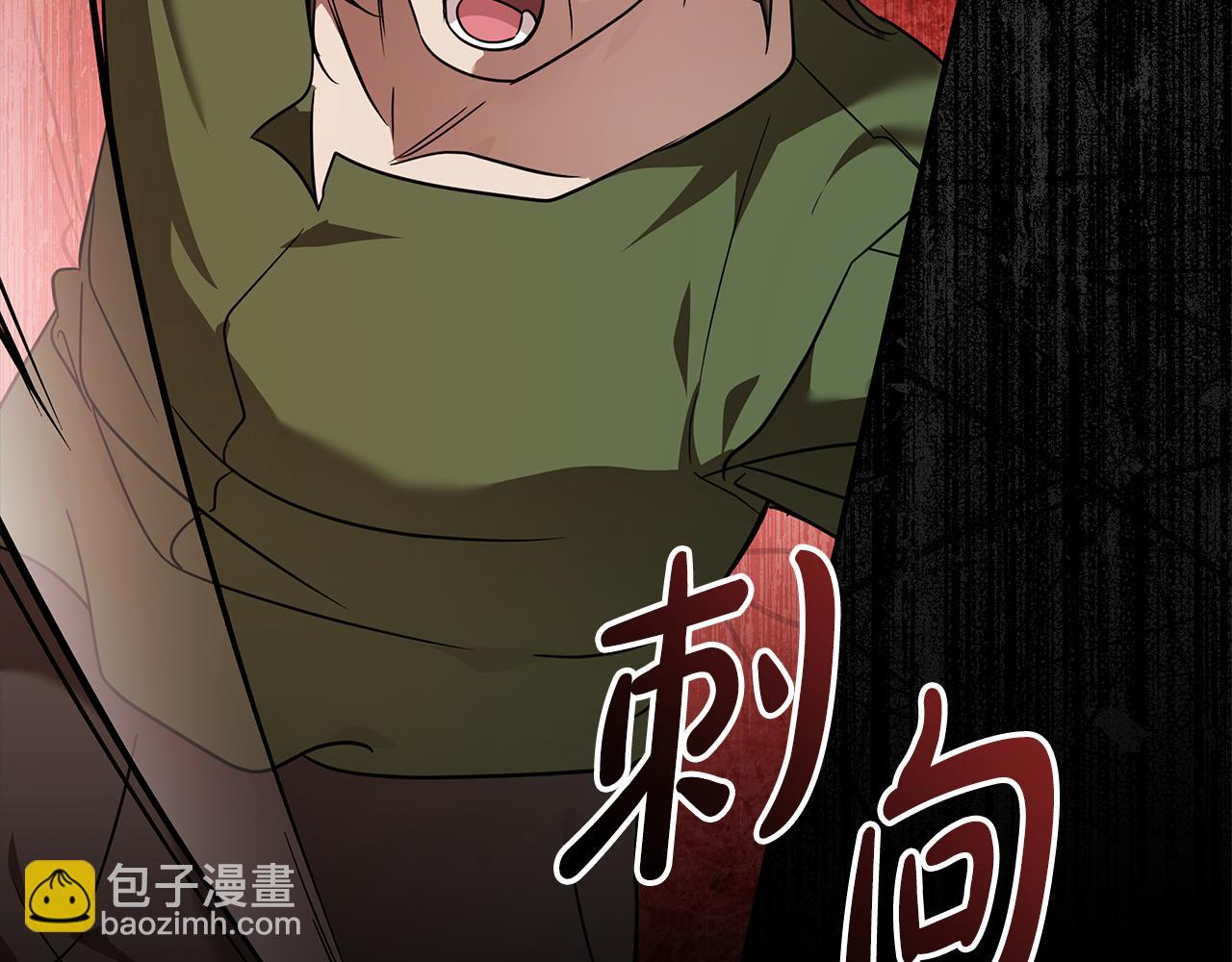 惡女的王座 - 第204話 謀逆仍未結束(1/5) - 6