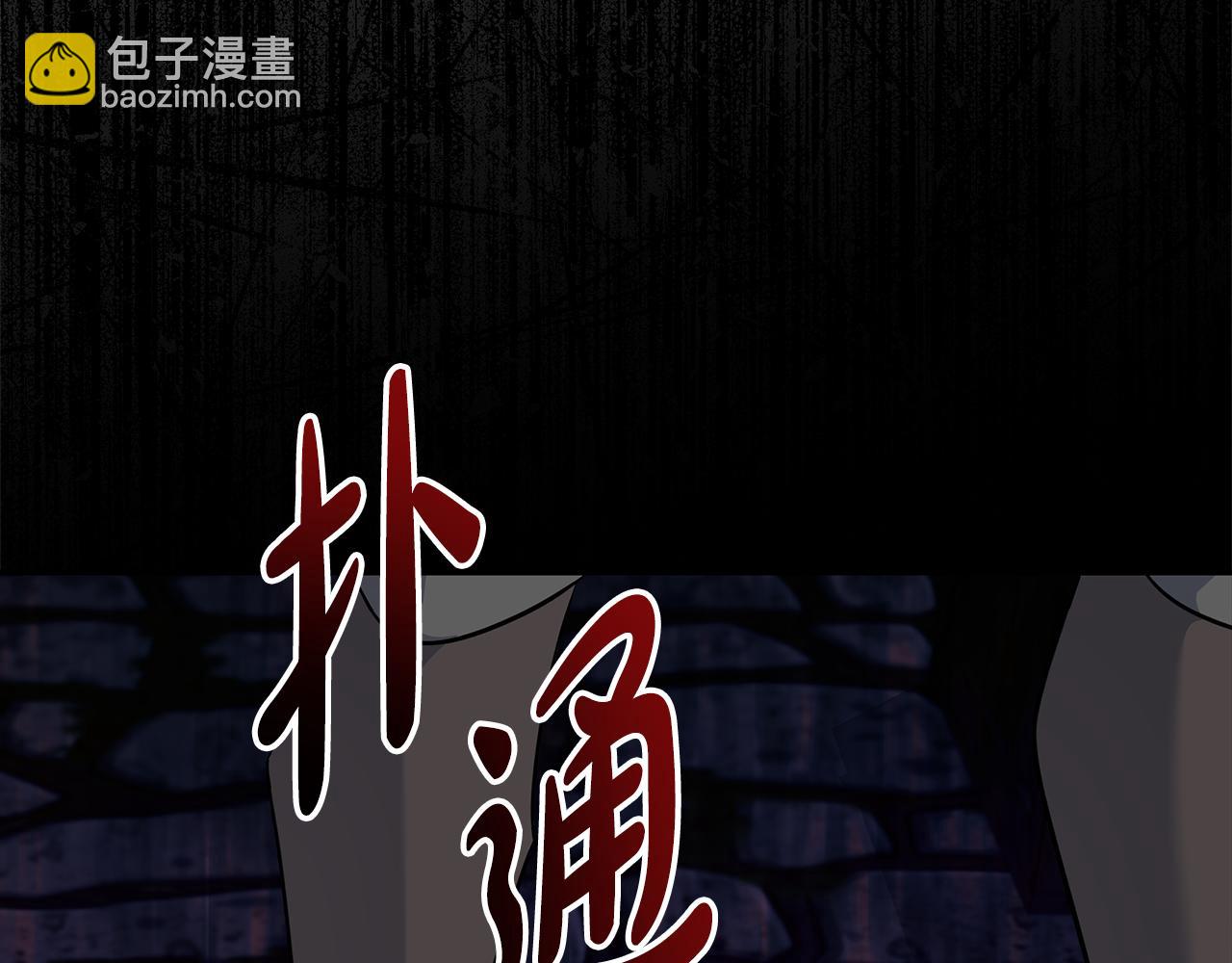 惡女的王座 - 第204話 謀逆仍未結束(2/5) - 2