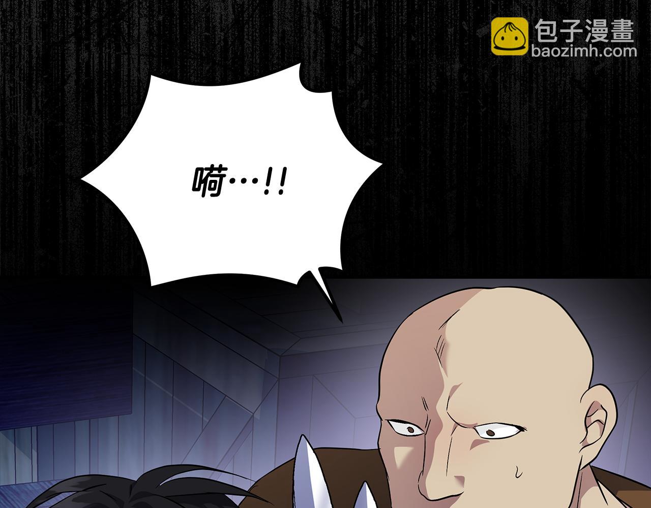 惡女的王座 - 第204話 謀逆仍未結束(2/5) - 8