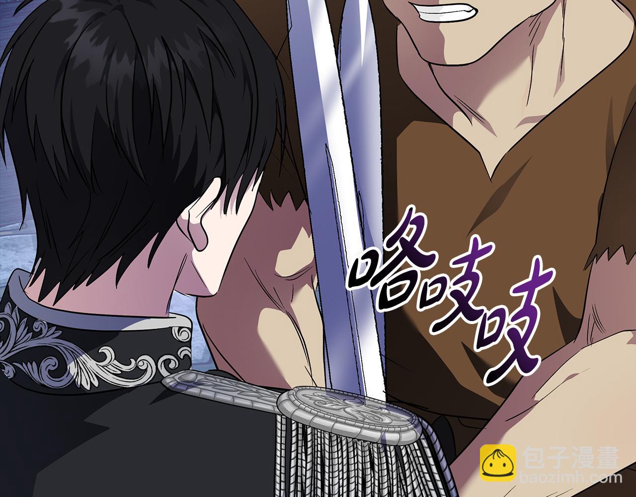 惡女的王座 - 第204話 謀逆仍未結束(2/5) - 1