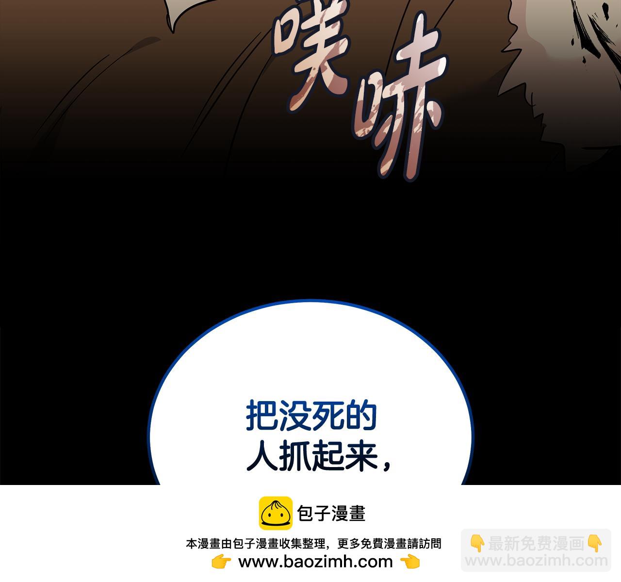 惡女的王座 - 第204話 謀逆仍未結束(2/5) - 6