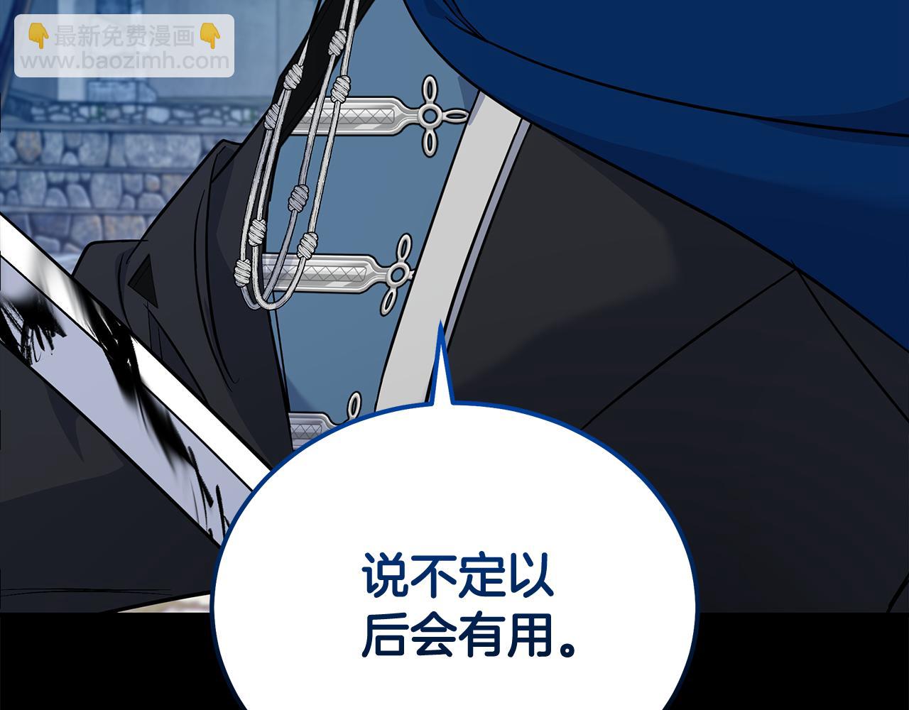 惡女的王座 - 第204話 謀逆仍未結束(2/5) - 1