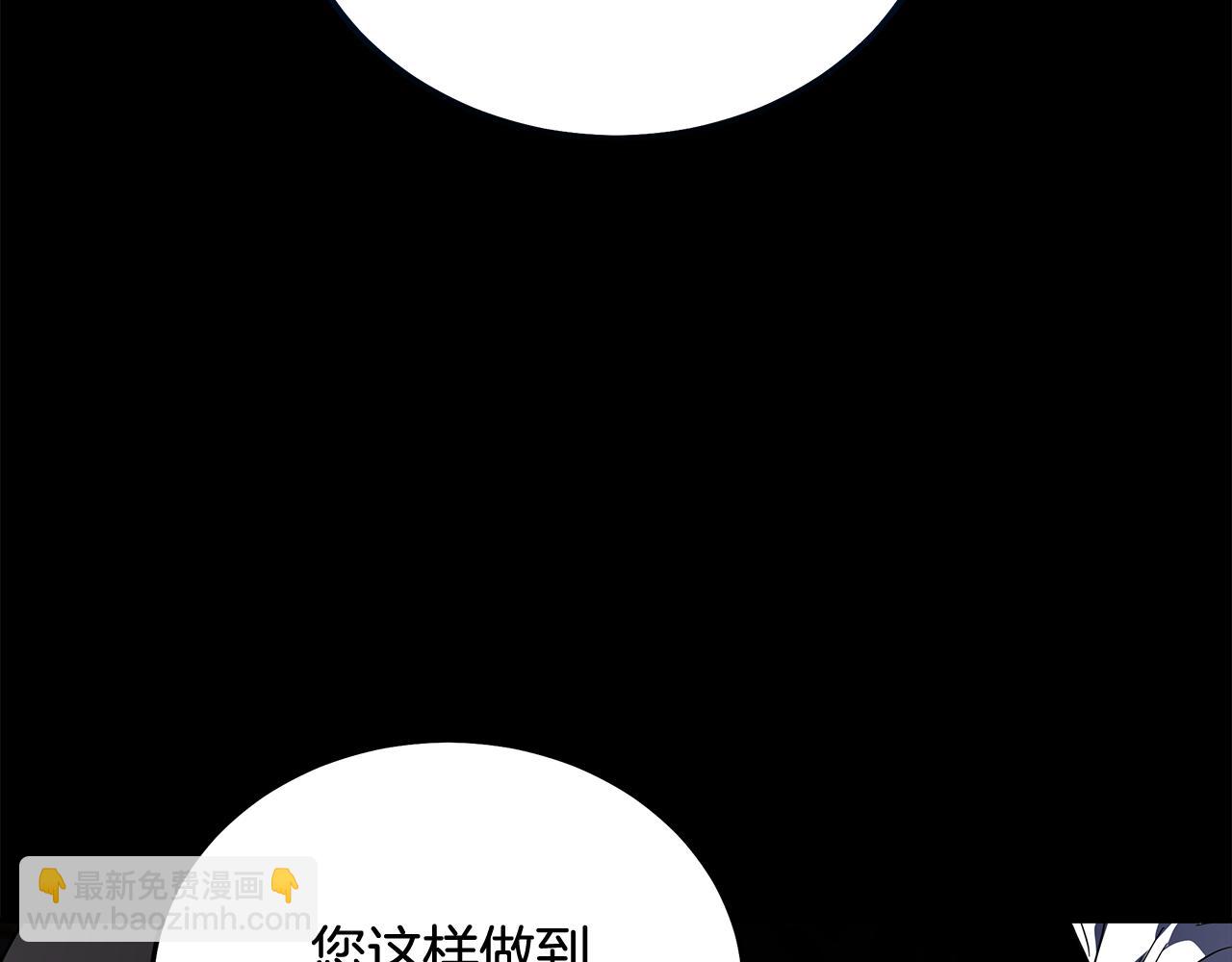 惡女的王座 - 第204話 謀逆仍未結束(2/5) - 2