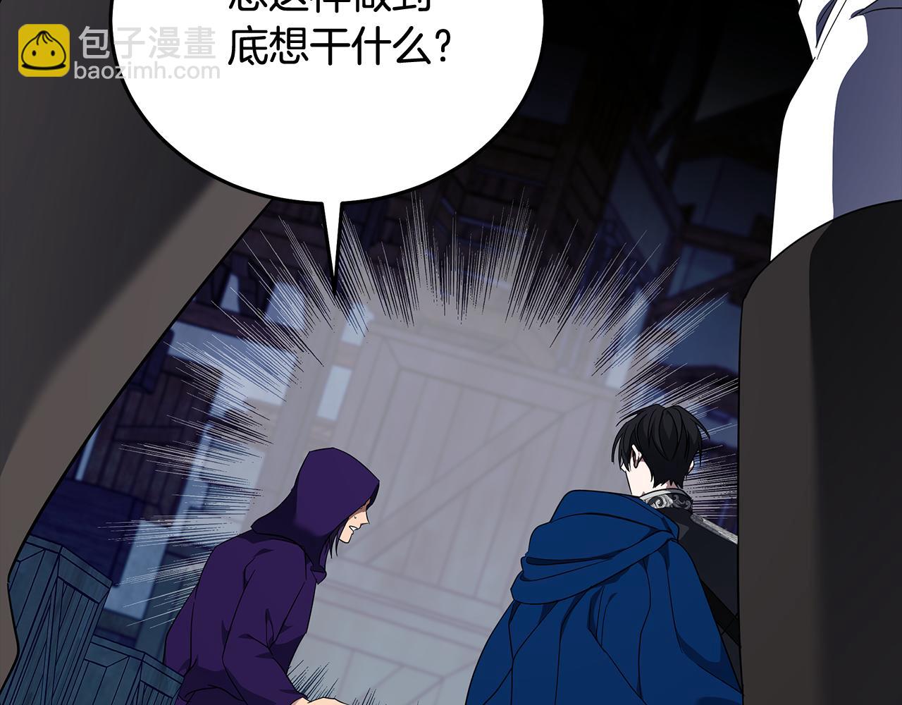 惡女的王座 - 第204話 謀逆仍未結束(2/5) - 3