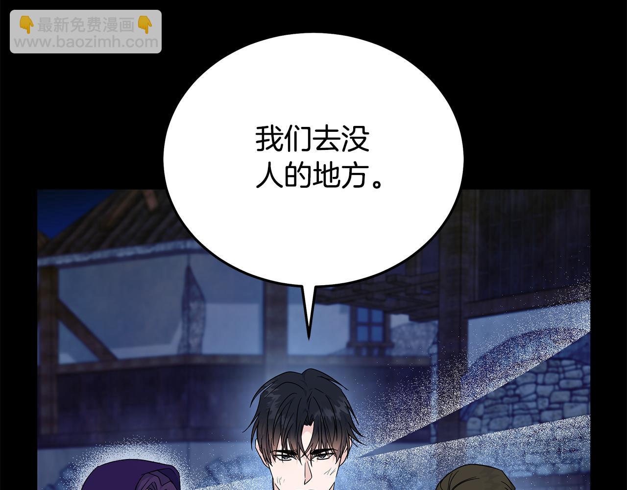 惡女的王座 - 第204話 謀逆仍未結束(2/5) - 1