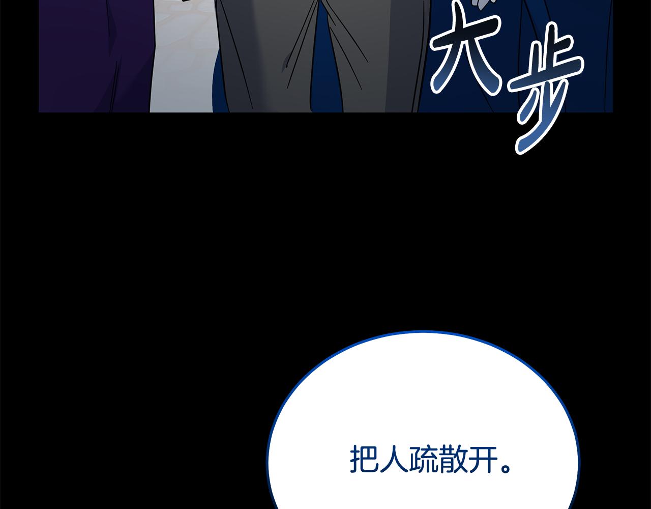 惡女的王座 - 第204話 謀逆仍未結束(2/5) - 3