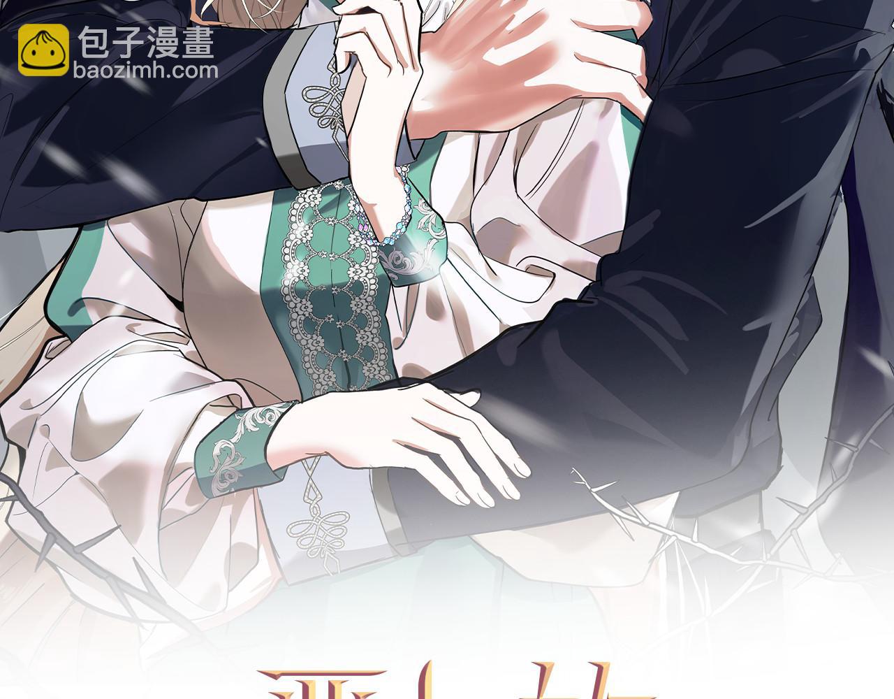 惡女的王座 - 第204話 謀逆仍未結束(2/5) - 3