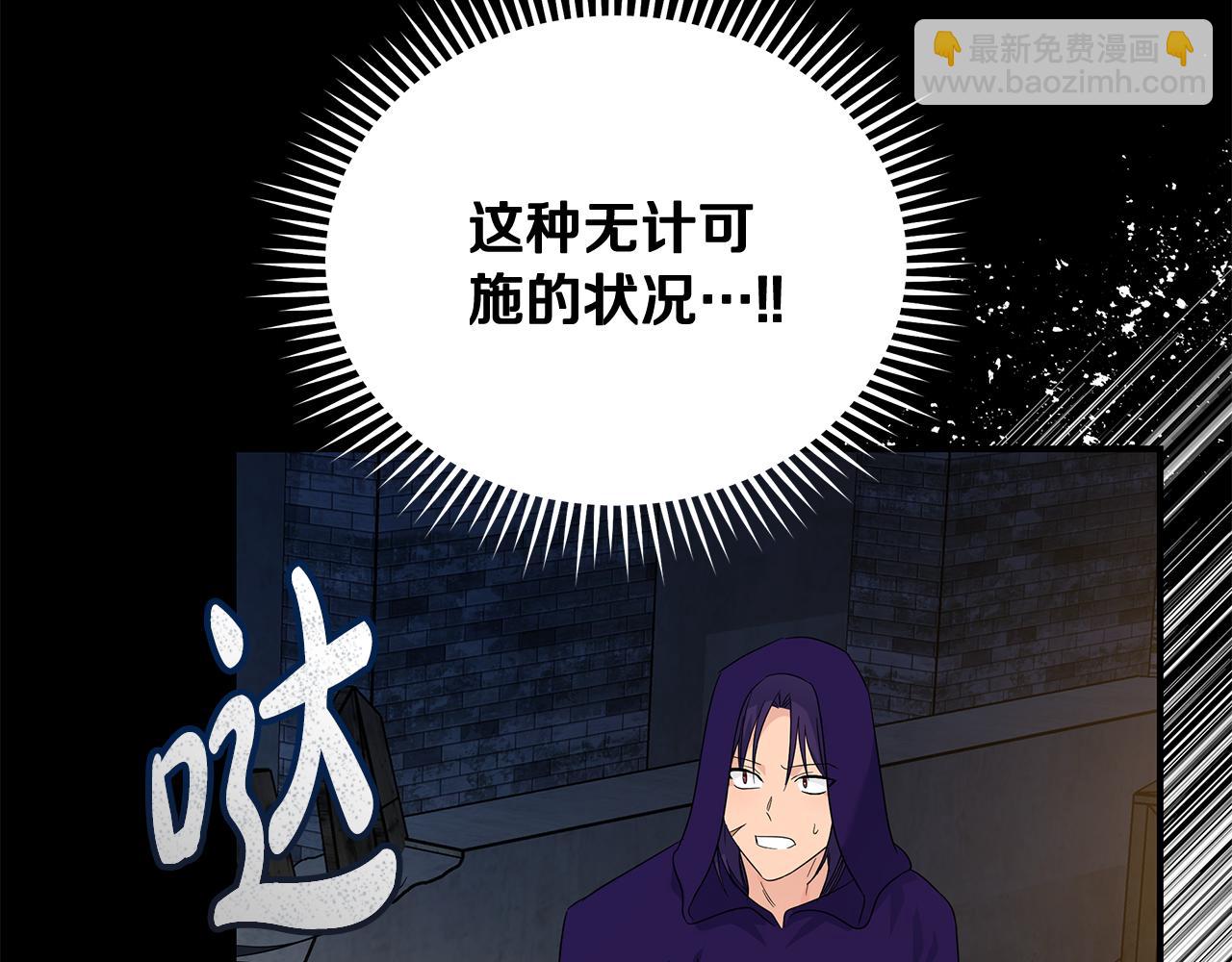 惡女的王座 - 第204話 謀逆仍未結束(1/5) - 1