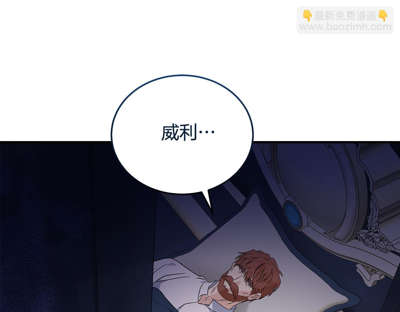 惡女的王座 - 第204話 謀逆仍未結束(2/5) - 1