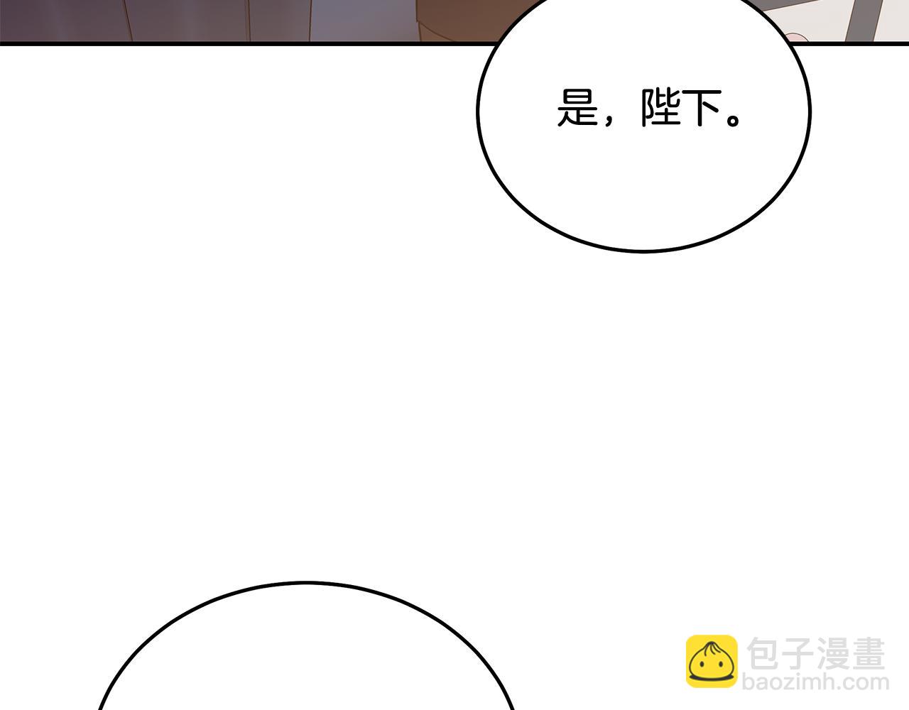 惡女的王座 - 第204話 謀逆仍未結束(2/5) - 3