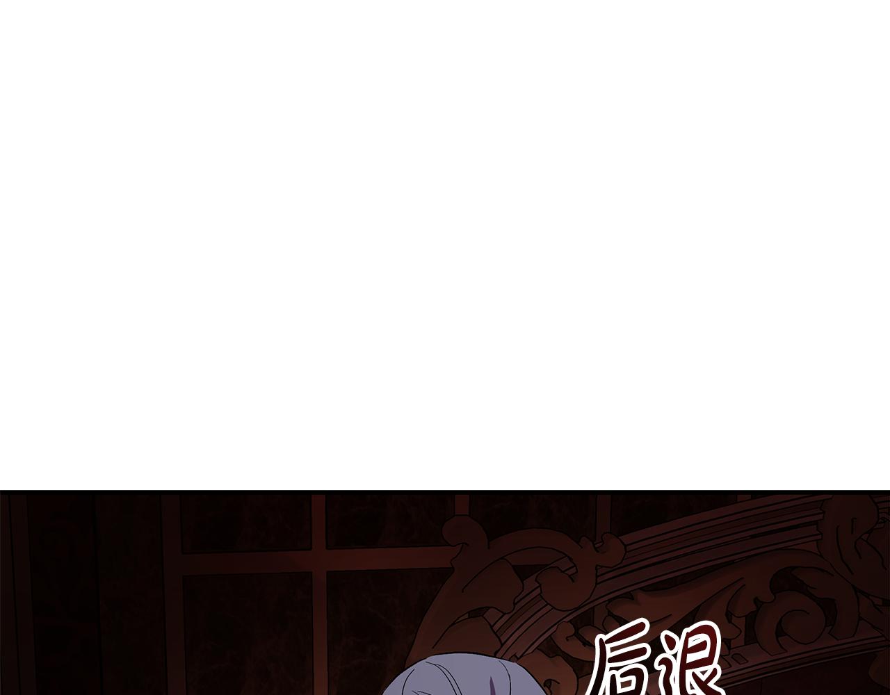 惡女的王座 - 第206話 英勇救女(1/5) - 1