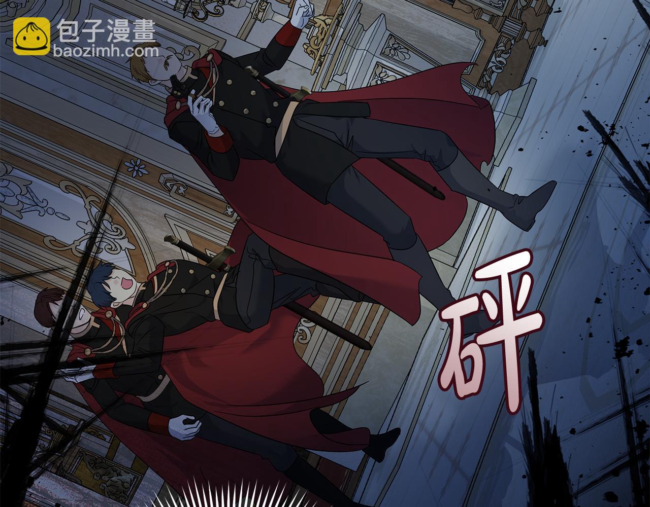 惡女的王座 - 第206話 英勇救女(3/5) - 8