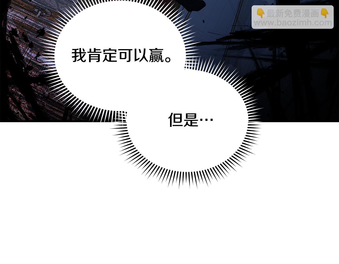 惡女的王座 - 第206話 英勇救女(3/5) - 1