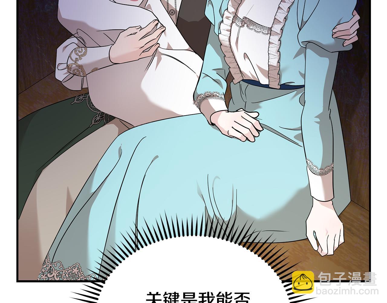 惡女的王座 - 第206話 英勇救女(3/5) - 3