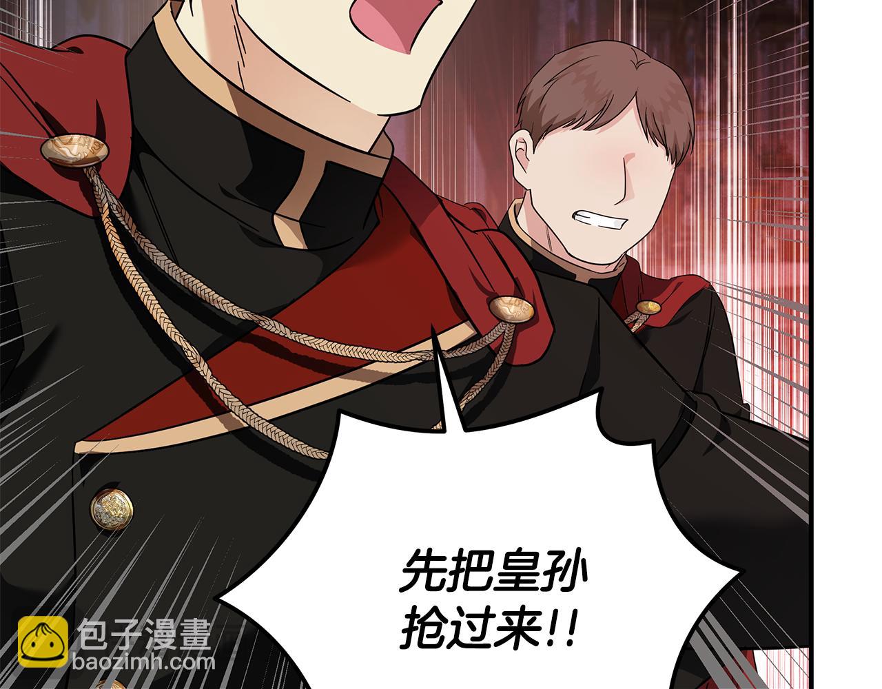 惡女的王座 - 第206話 英勇救女(3/5) - 6