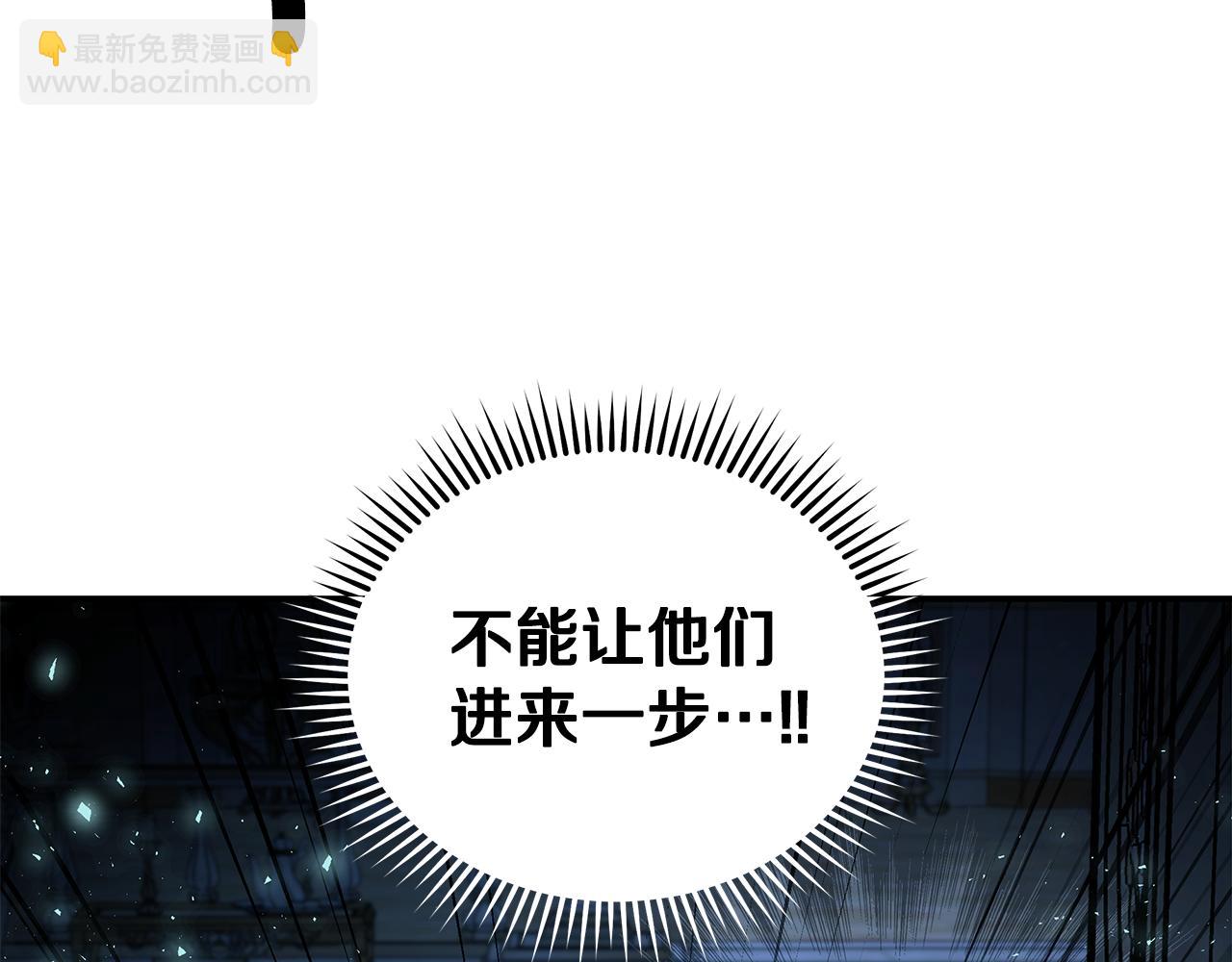 惡女的王座 - 第206話 英勇救女(3/5) - 1