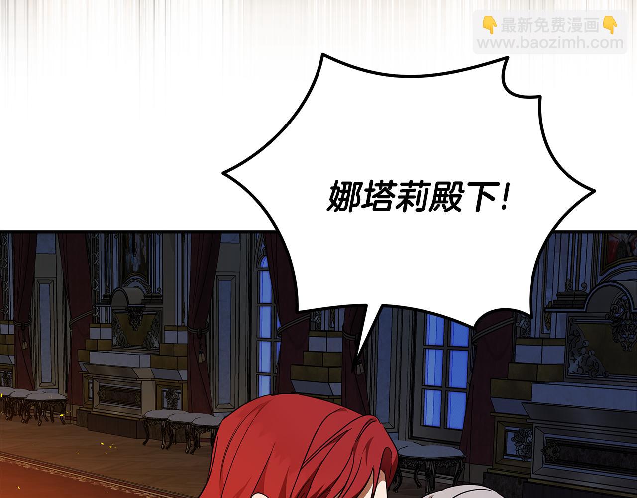 惡女的王座 - 第206話 英勇救女(3/5) - 3