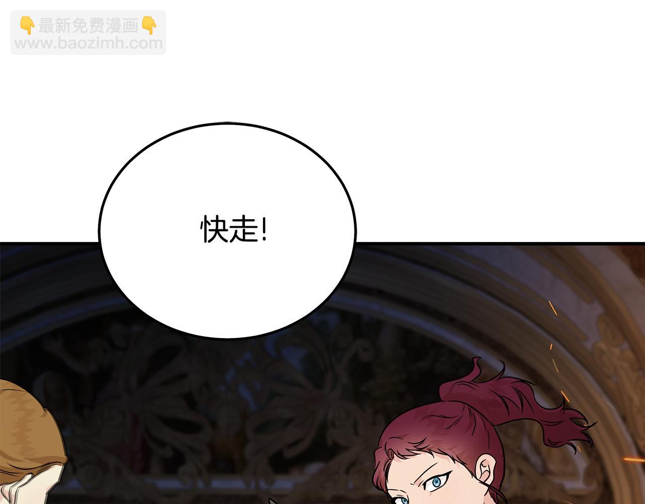 惡女的王座 - 第206話 英勇救女(3/5) - 5