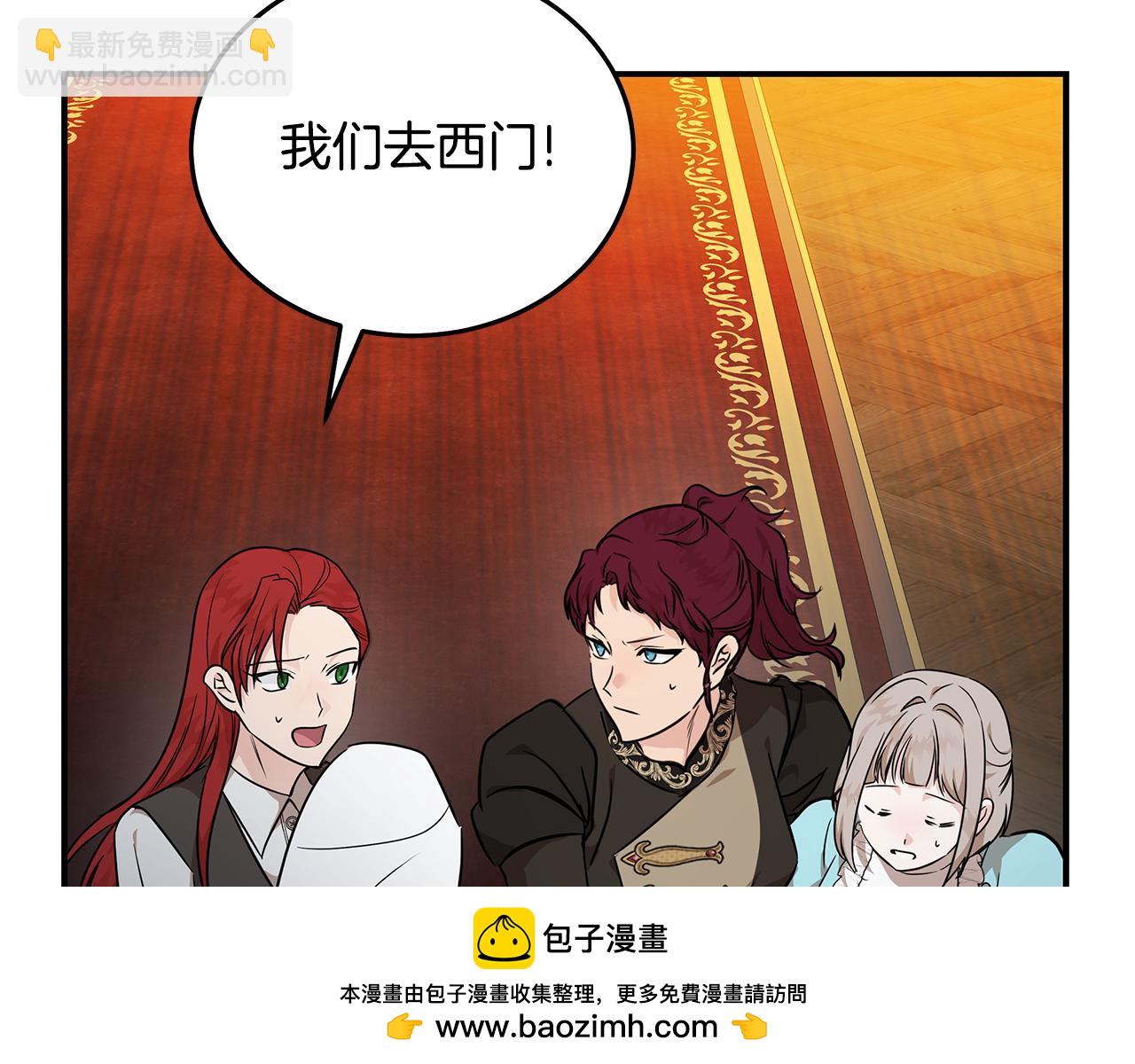 惡女的王座 - 第206話 英勇救女(3/5) - 8