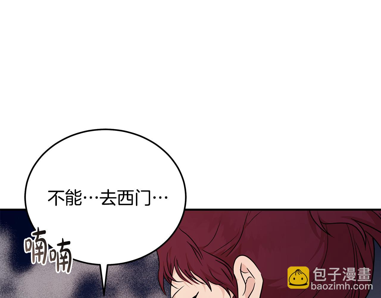惡女的王座 - 第206話 英勇救女(3/5) - 2