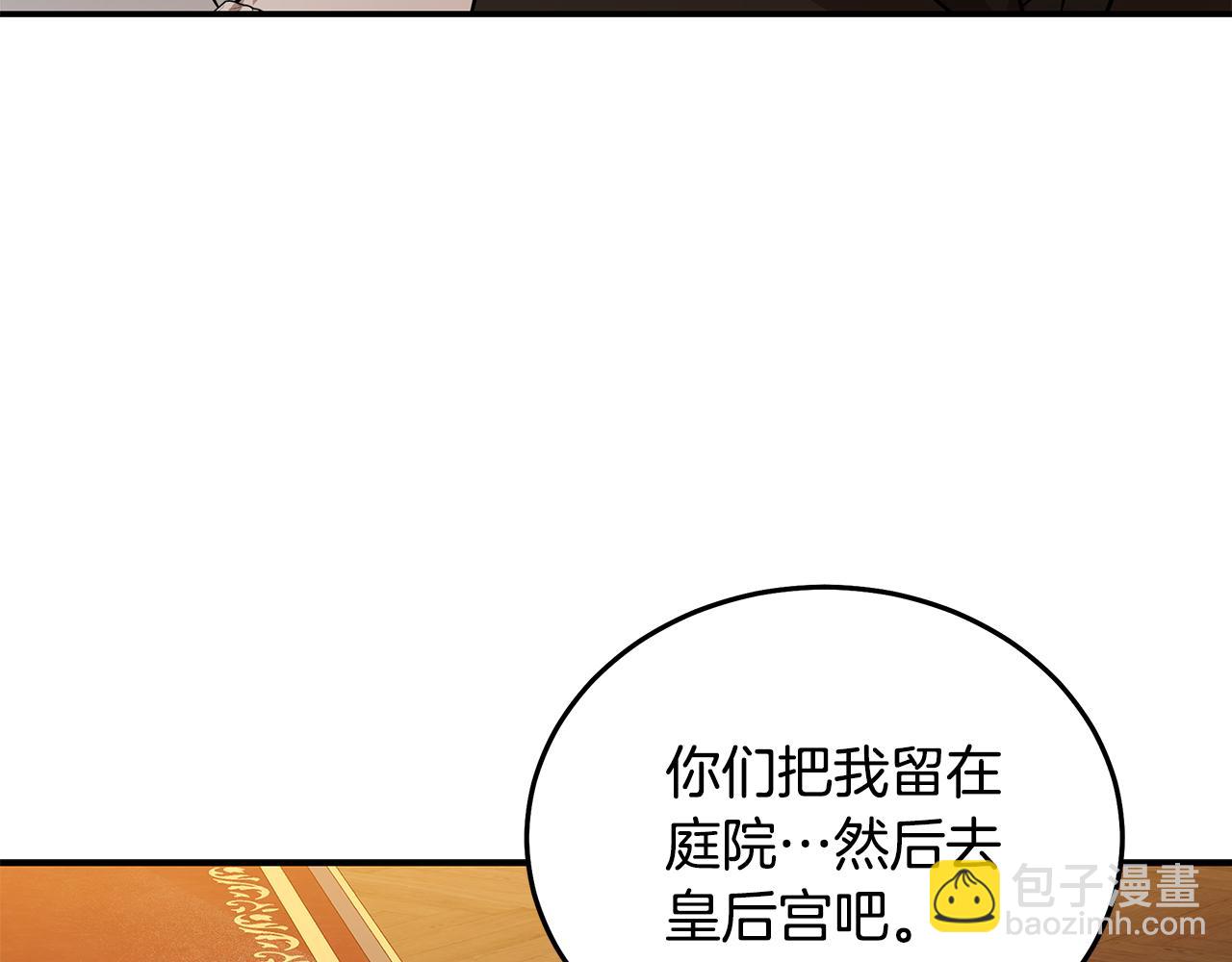 惡女的王座 - 第206話 英勇救女(3/5) - 4