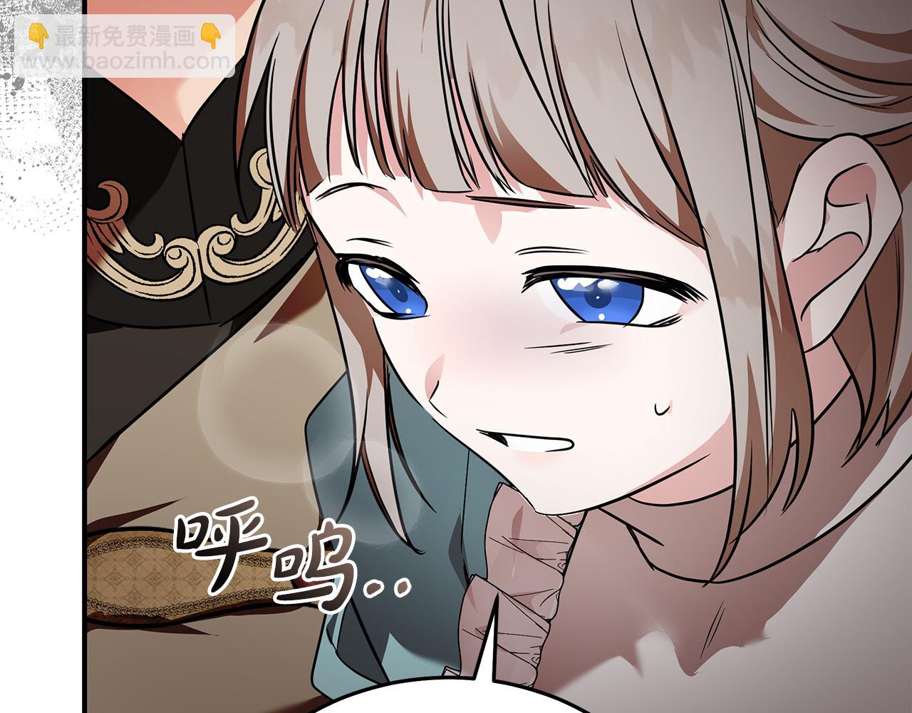 惡女的王座 - 第206話 英勇救女(3/5) - 1