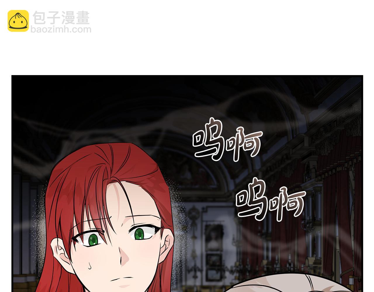 惡女的王座 - 第206話 英勇救女(3/5) - 3