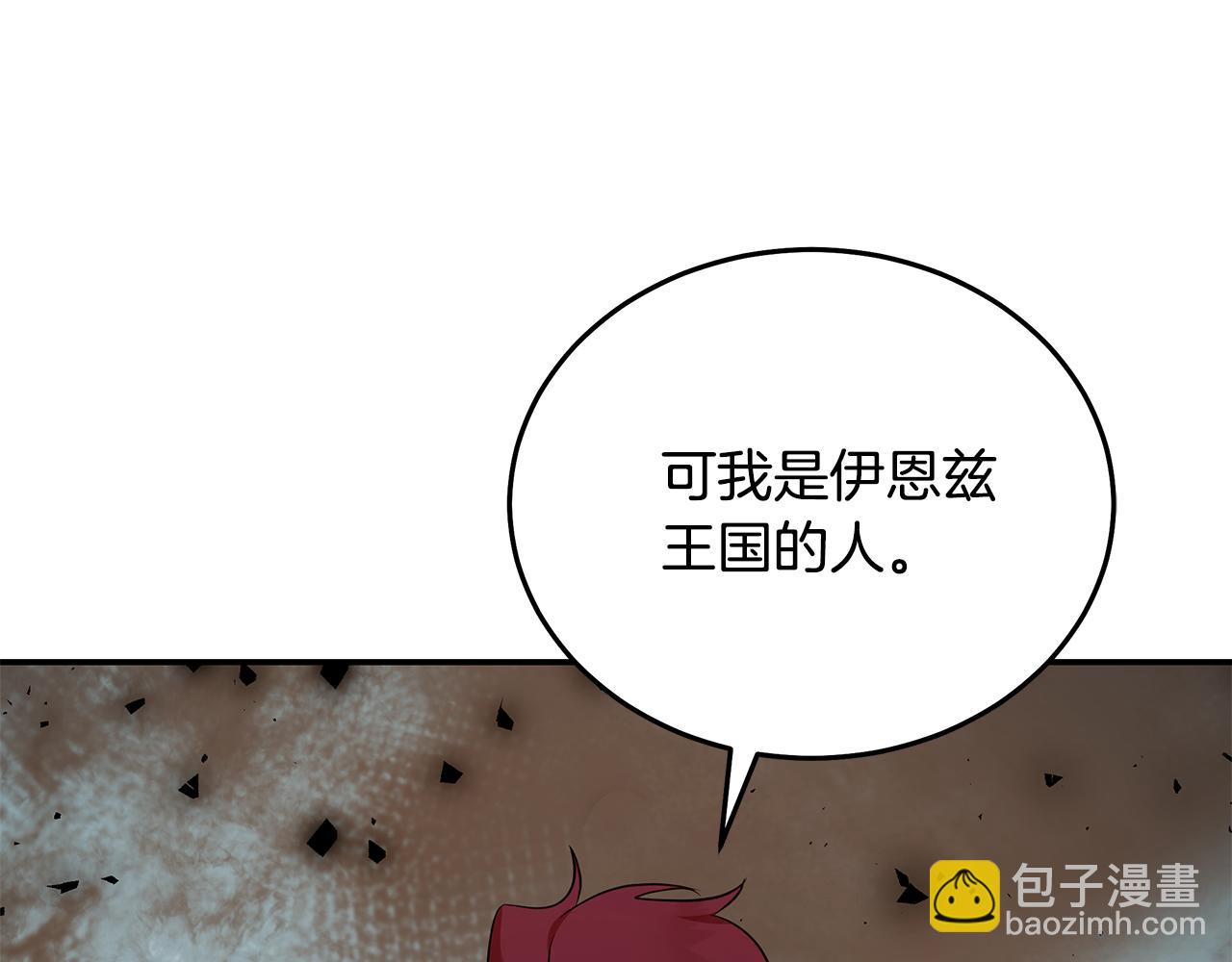 惡女的王座 - 第206話 英勇救女(3/5) - 2