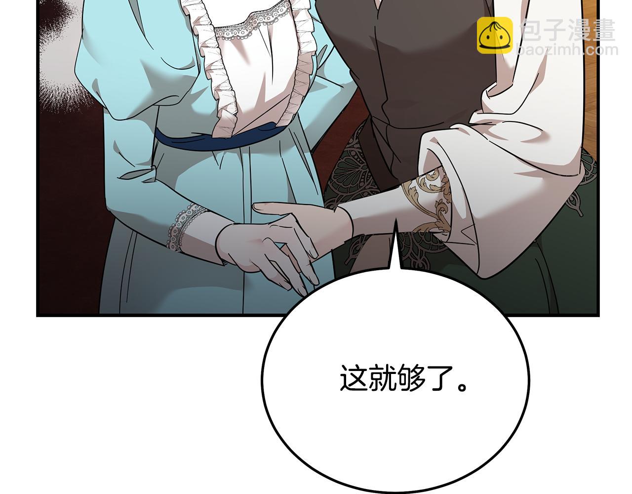 惡女的王座 - 第206話 英勇救女(4/5) - 5