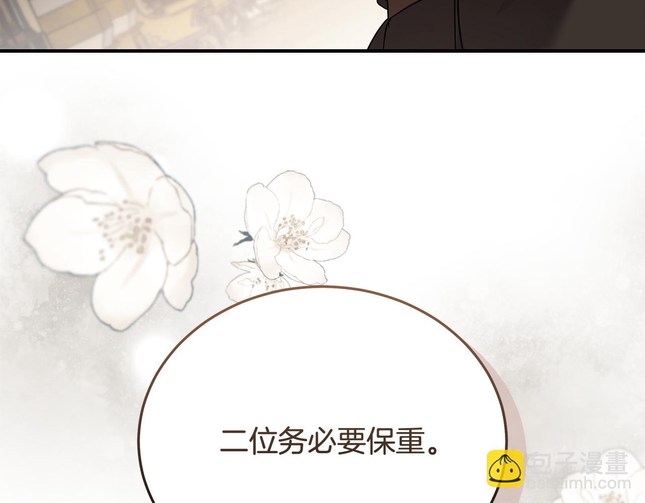 惡女的王座 - 第206話 英勇救女(4/5) - 1