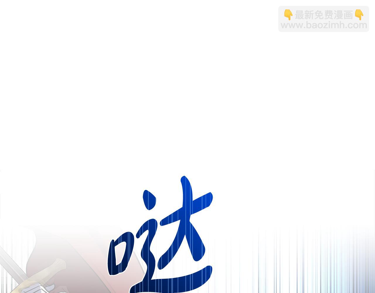 惡女的王座 - 第206話 英勇救女(1/5) - 8