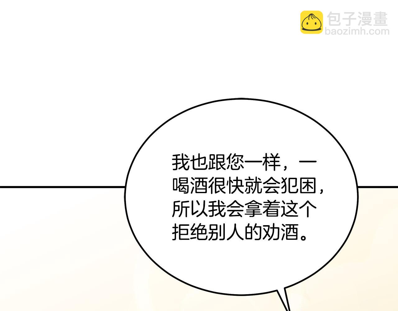 惡女的王座 - 第206話 英勇救女(4/5) - 6