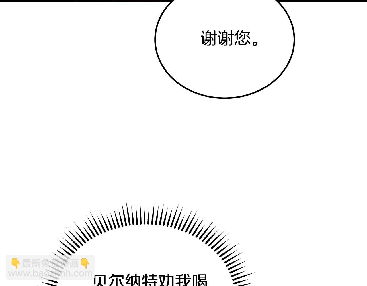 惡女的王座 - 第206話 英勇救女(4/5) - 8