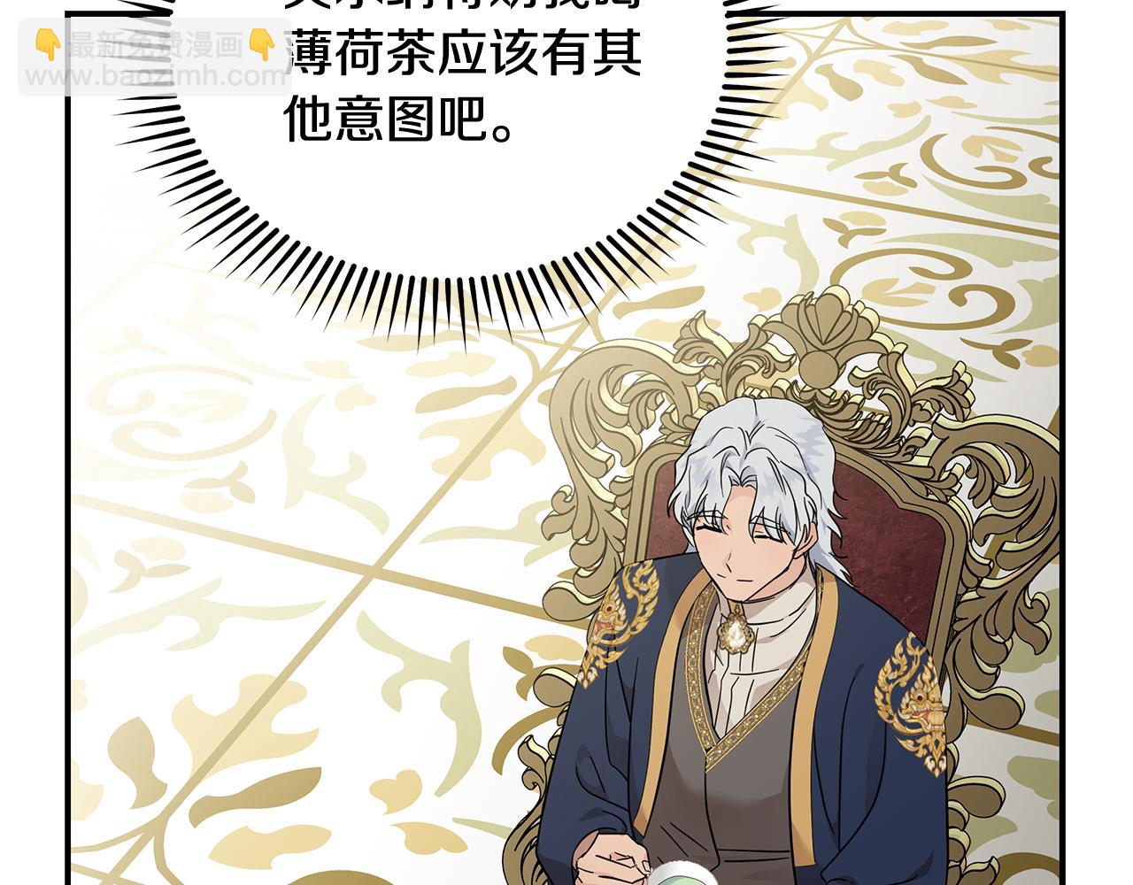 惡女的王座 - 第206話 英勇救女(4/5) - 1