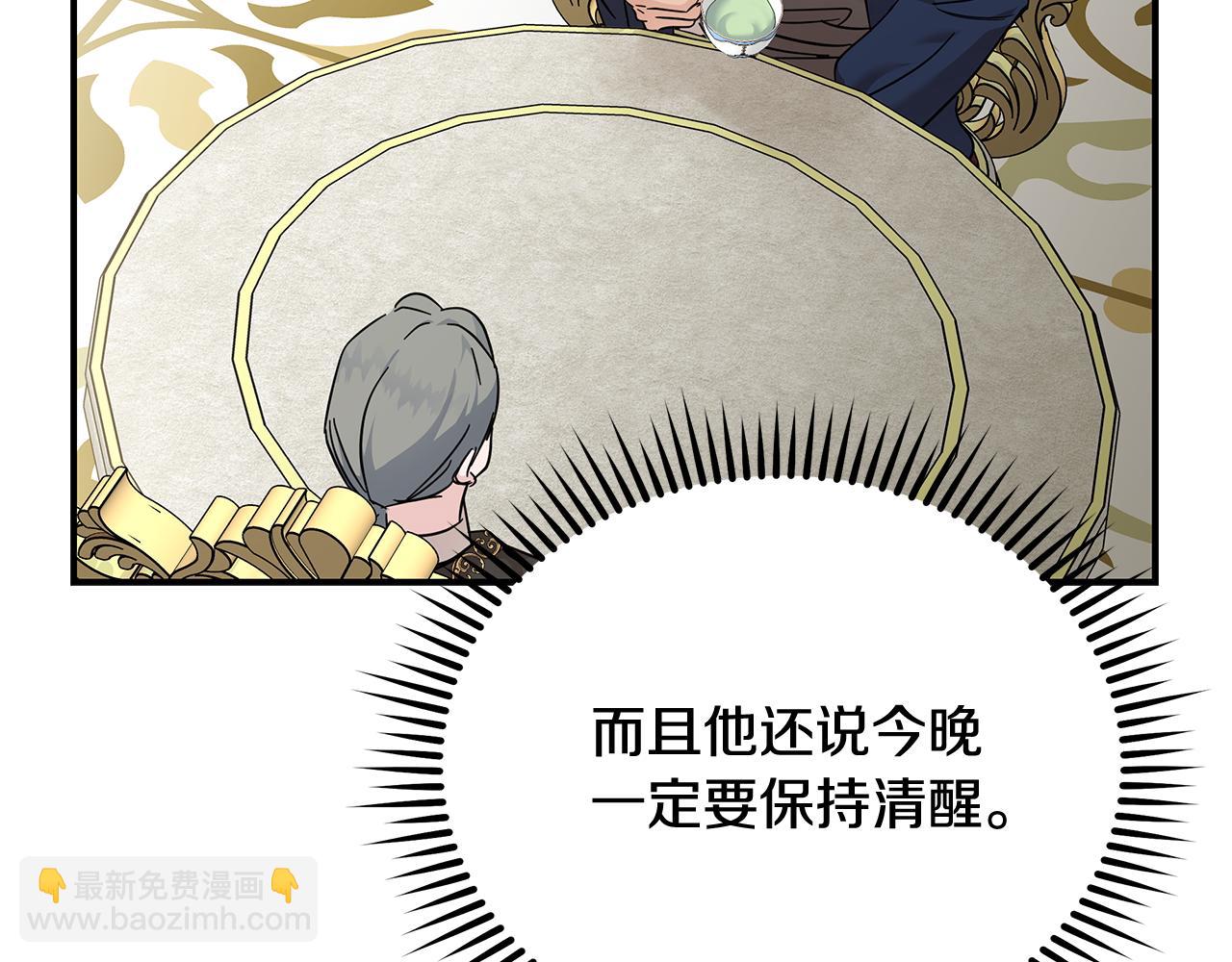 惡女的王座 - 第206話 英勇救女(4/5) - 2