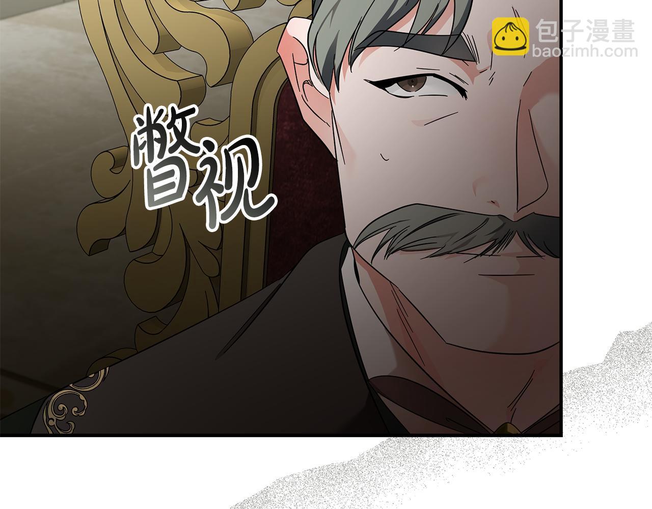 惡女的王座 - 第206話 英勇救女(4/5) - 8