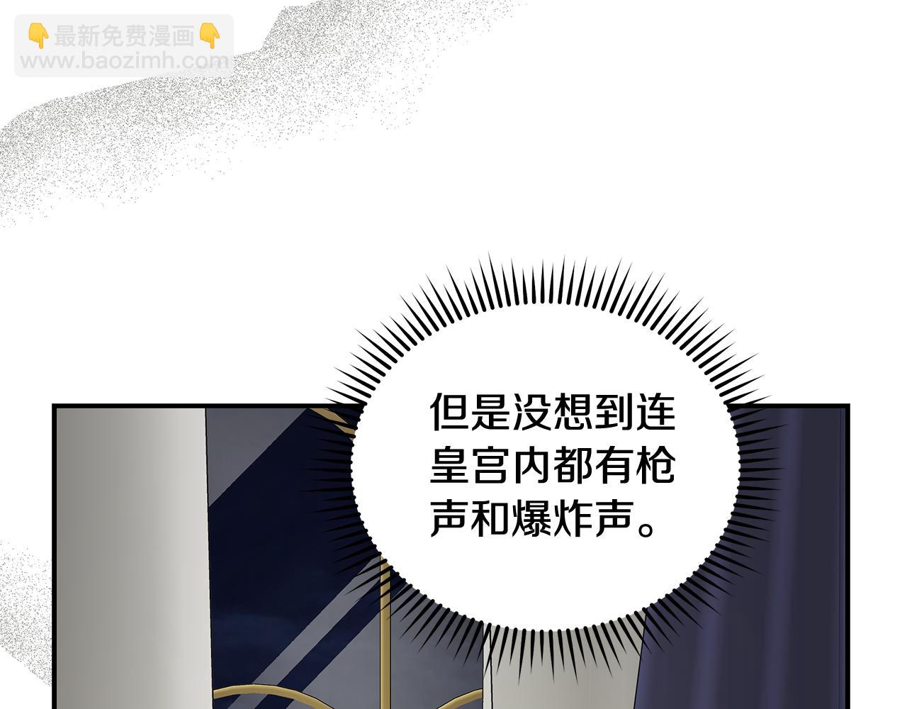 惡女的王座 - 第206話 英勇救女(4/5) - 1